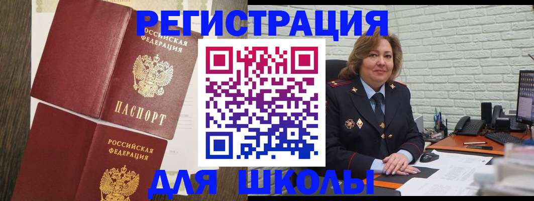 миграционный учет в Адыгейске